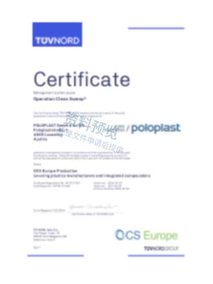 POLOPLAST OCS 认证文件缩略图